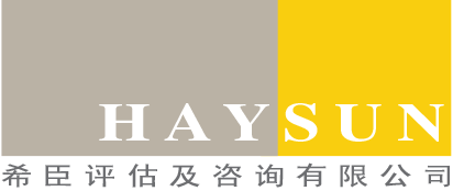 希臣评估及咨询有限公司 - Logo